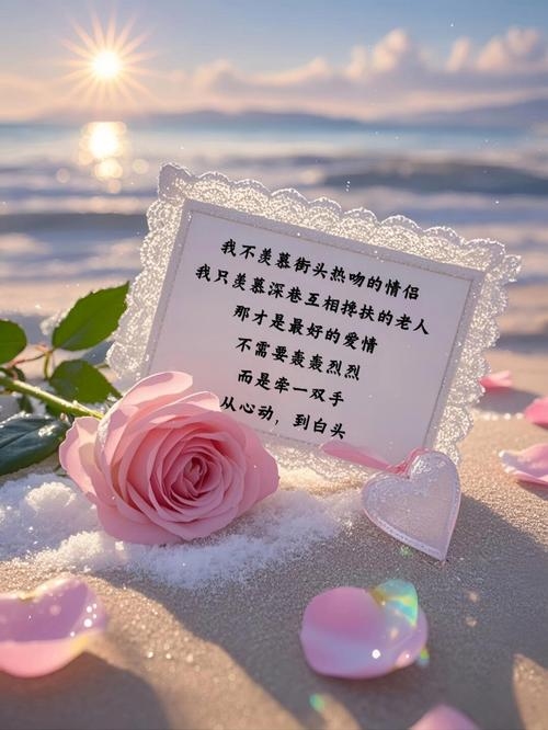 甜蜜告白，爱到心尖处，双重暖意，相守永生插图