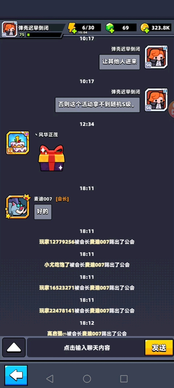 魔兽公会名大全100个插图