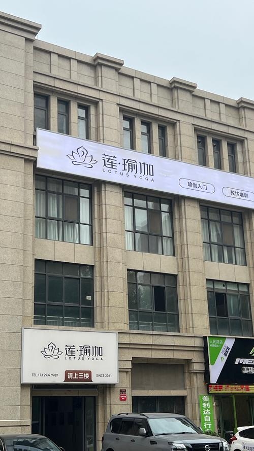 瑜伽馆名字，灵感与创意的碰撞插图