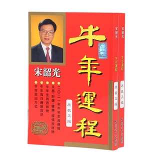 宋韶光每月运程，洞悉未来，把握生活节奏插图