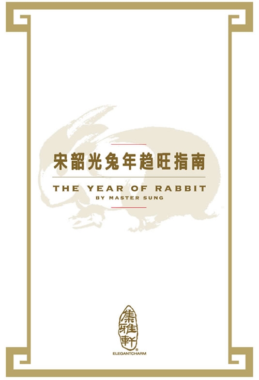 宋韶光网站，风水命理的智慧殿堂插图