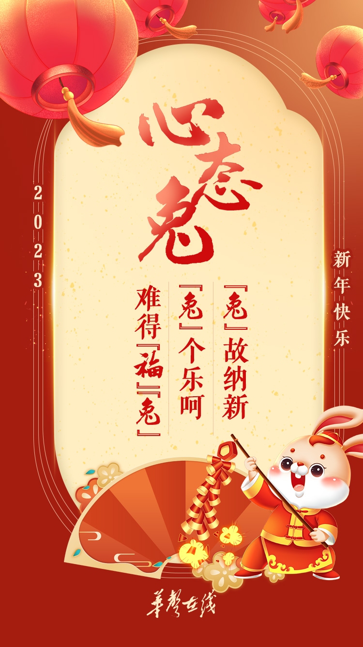 狗兔共守福，和谐迎新春插图