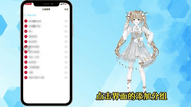 QQ个性分组，简单易用的社交空间构建指南插图