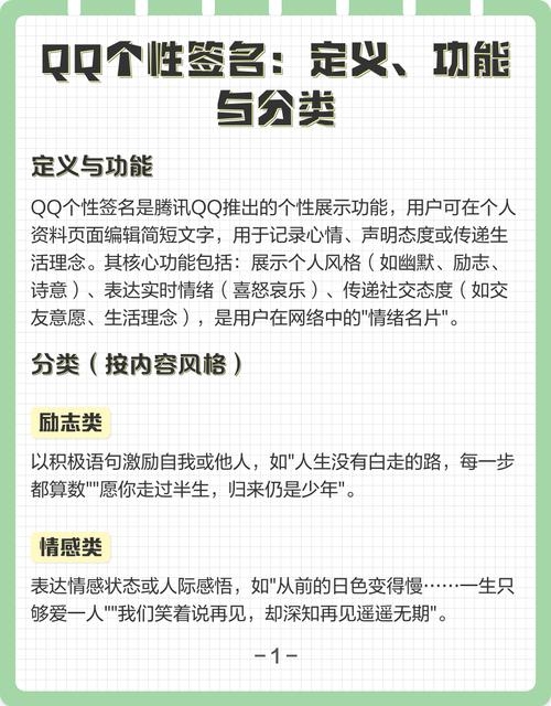QQ个性，开启个性社交新篇章插图