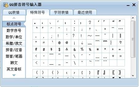 QQ个性符号,定义、魅力与多元表达插图 QQ个性符号,定义、魅力与多元表达插图