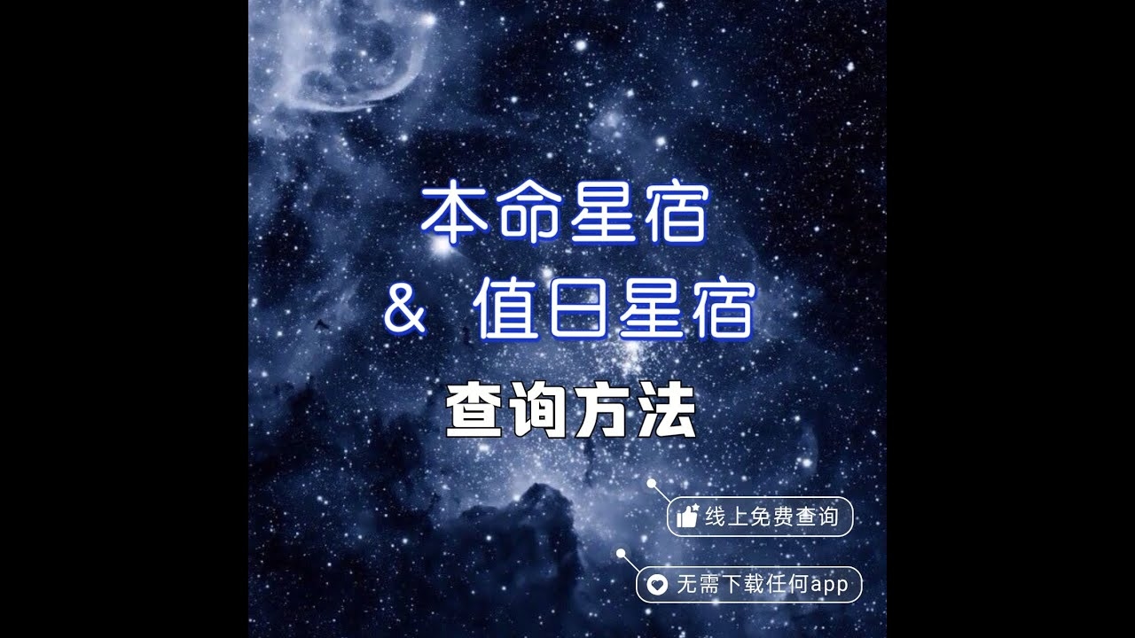 星宿关系查询表,揭开宇宙奥秘的神秘密码插图 星宿关系查询表,揭开宇宙奥秘的神秘密码插图