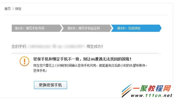 QQ号码配对攻略插图