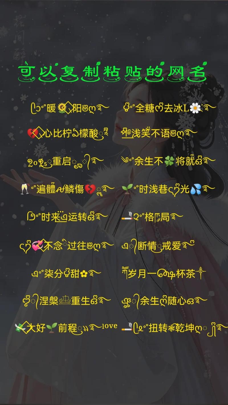 QQ好名字，打造独一无二的个性标识插图