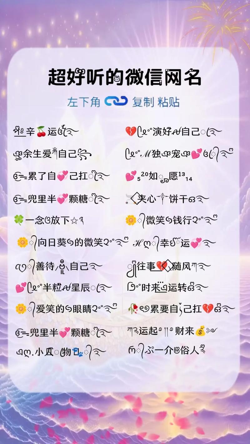 微信号推荐创意标题，诗意名声，便捷社交插图