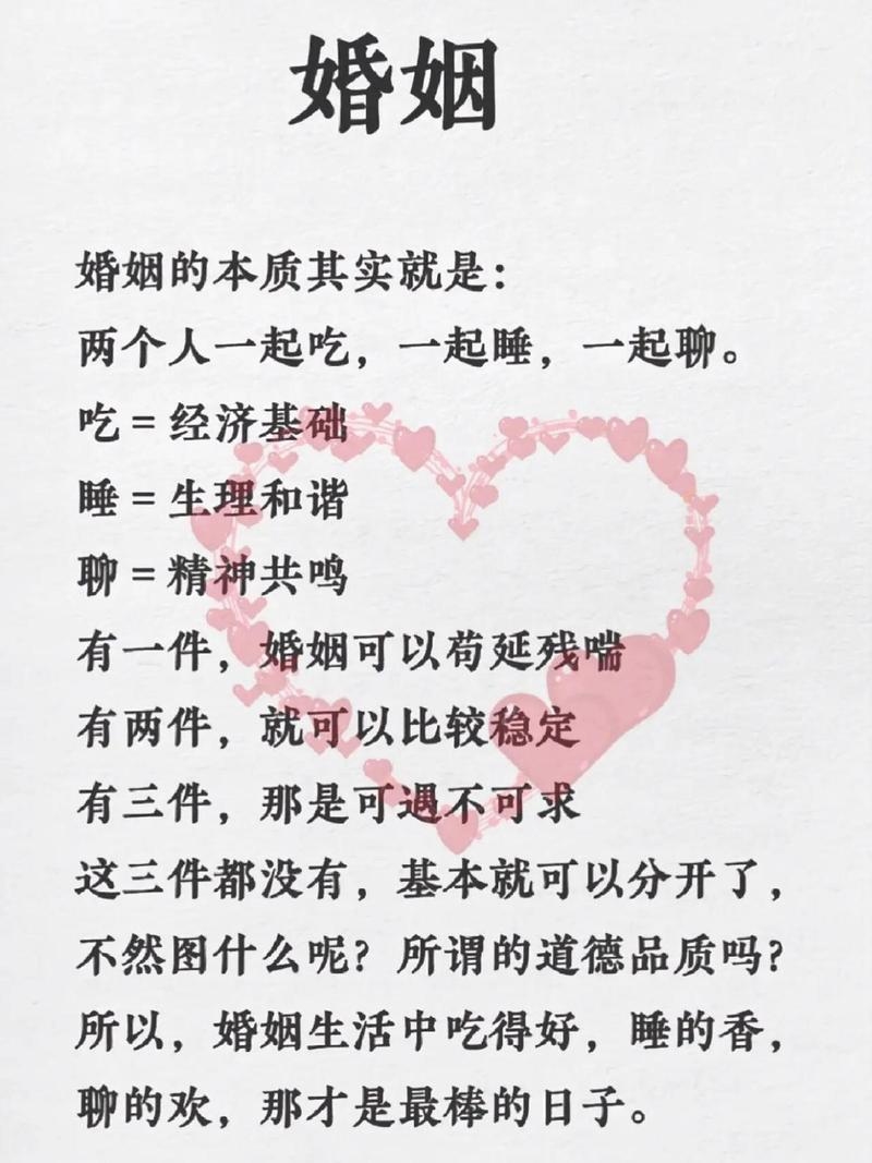 探索婚姻匹配的奥秘，从科学到情感的深度解析插图