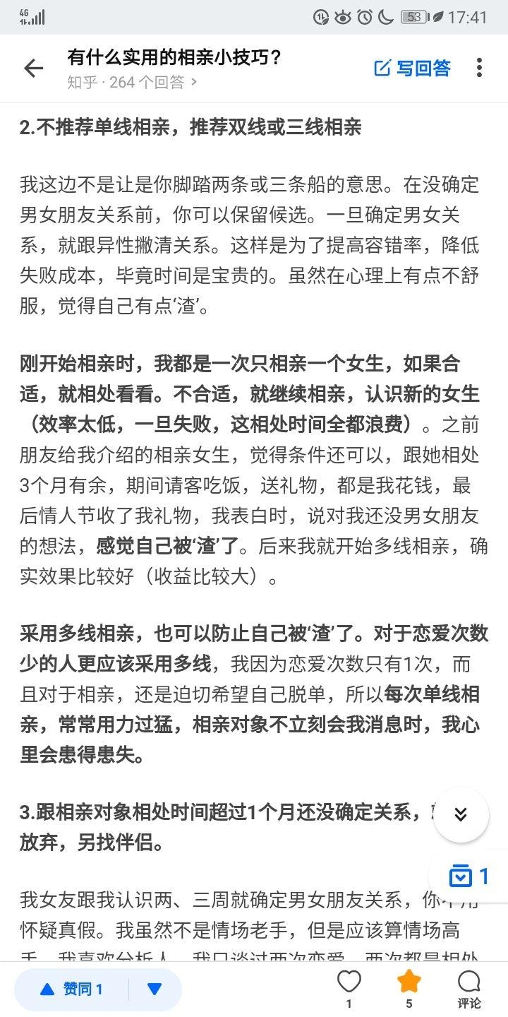 温州婚介，商人家族联姻与高效相亲的背后插图