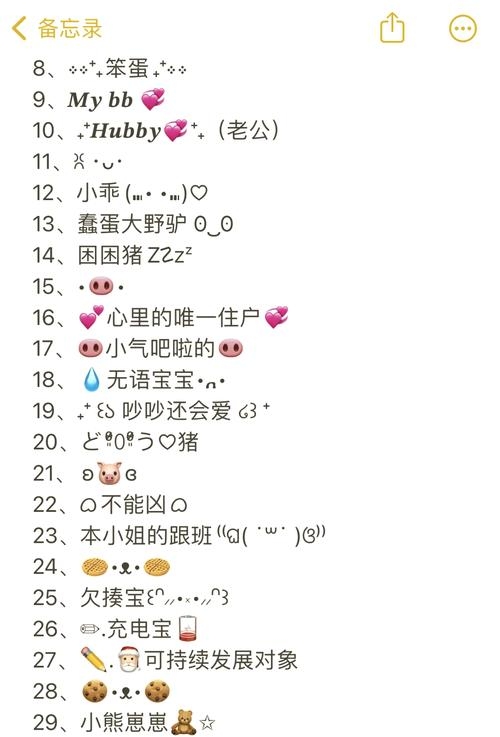 qq好友备注，开启专属好友间的甜蜜对话插图