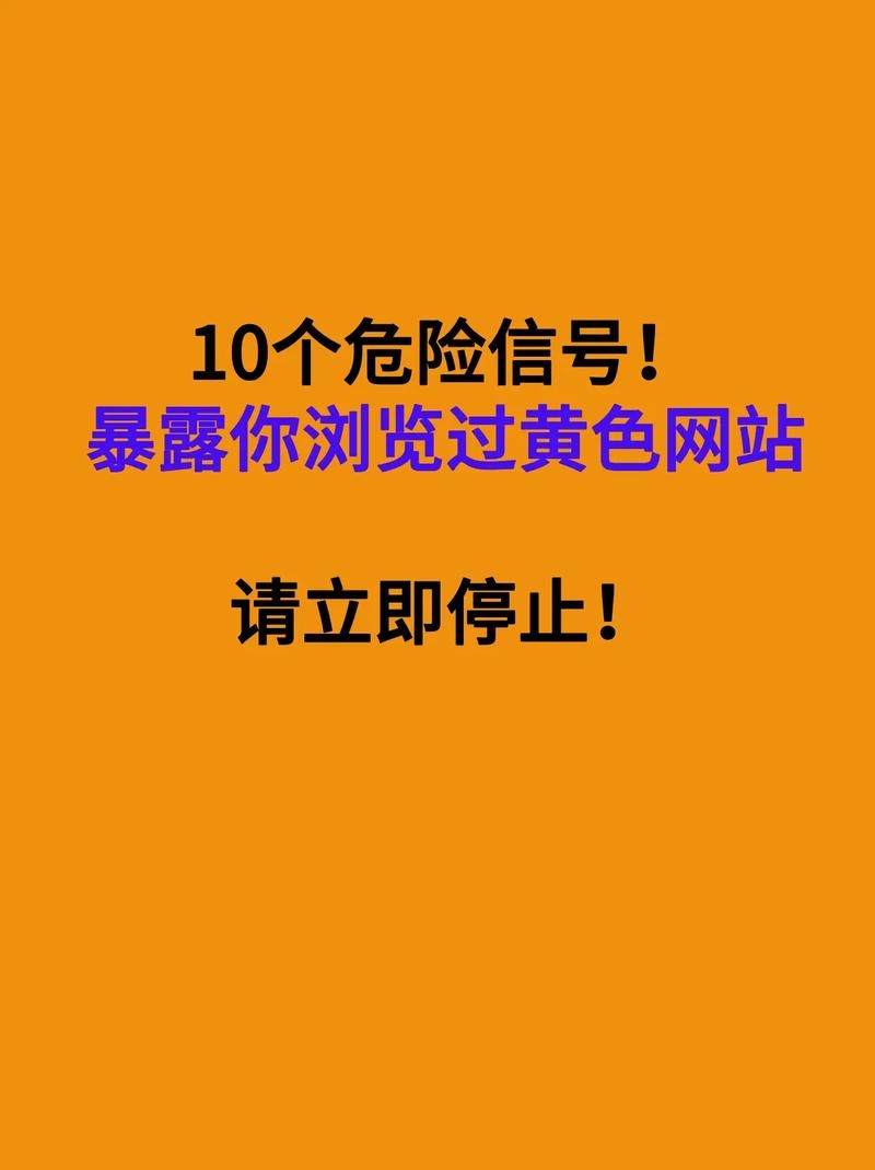 YY黄频道ID，网络直播的灰色地带与风险警示插图