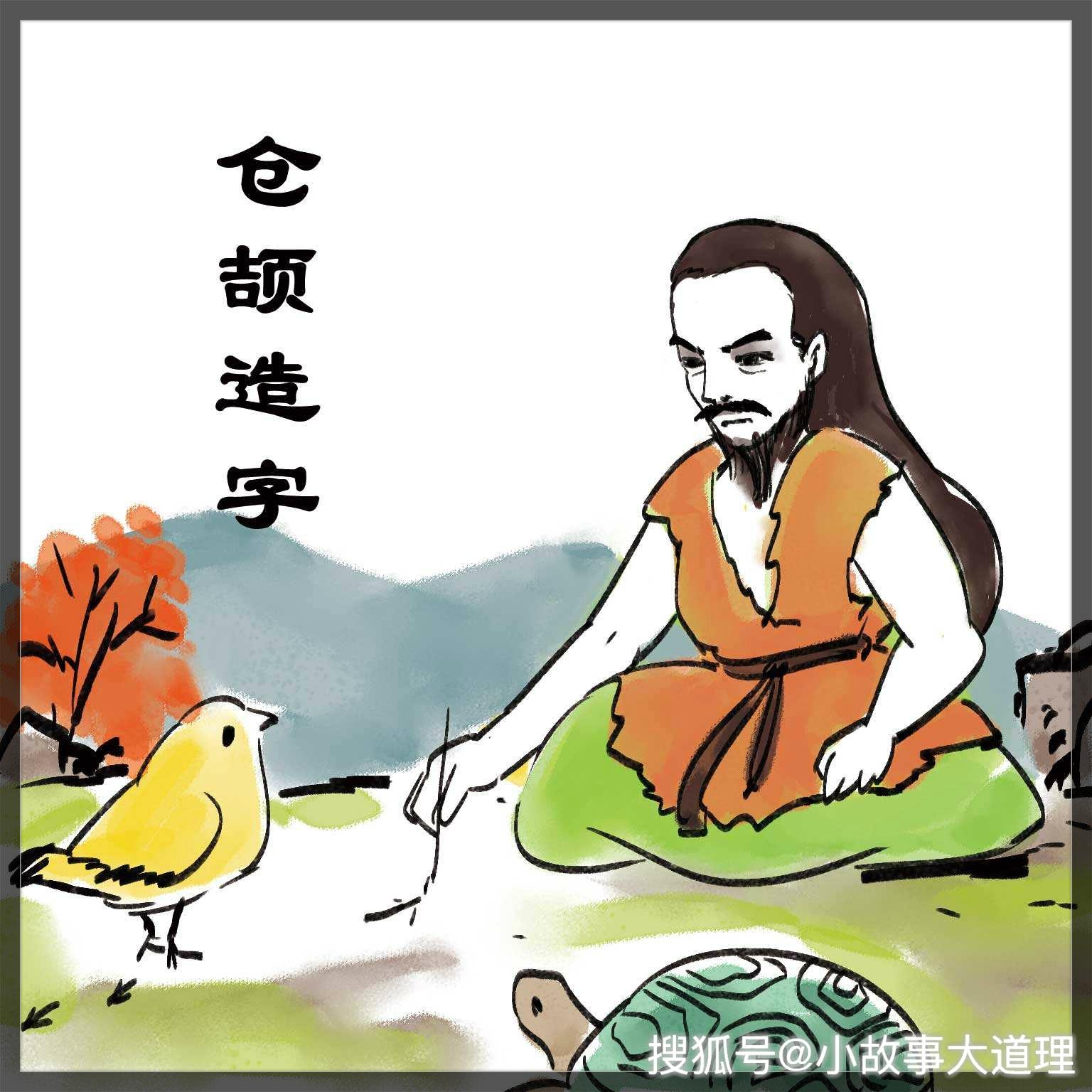 探寻汉字之源，仓颉的神秘与意义插图