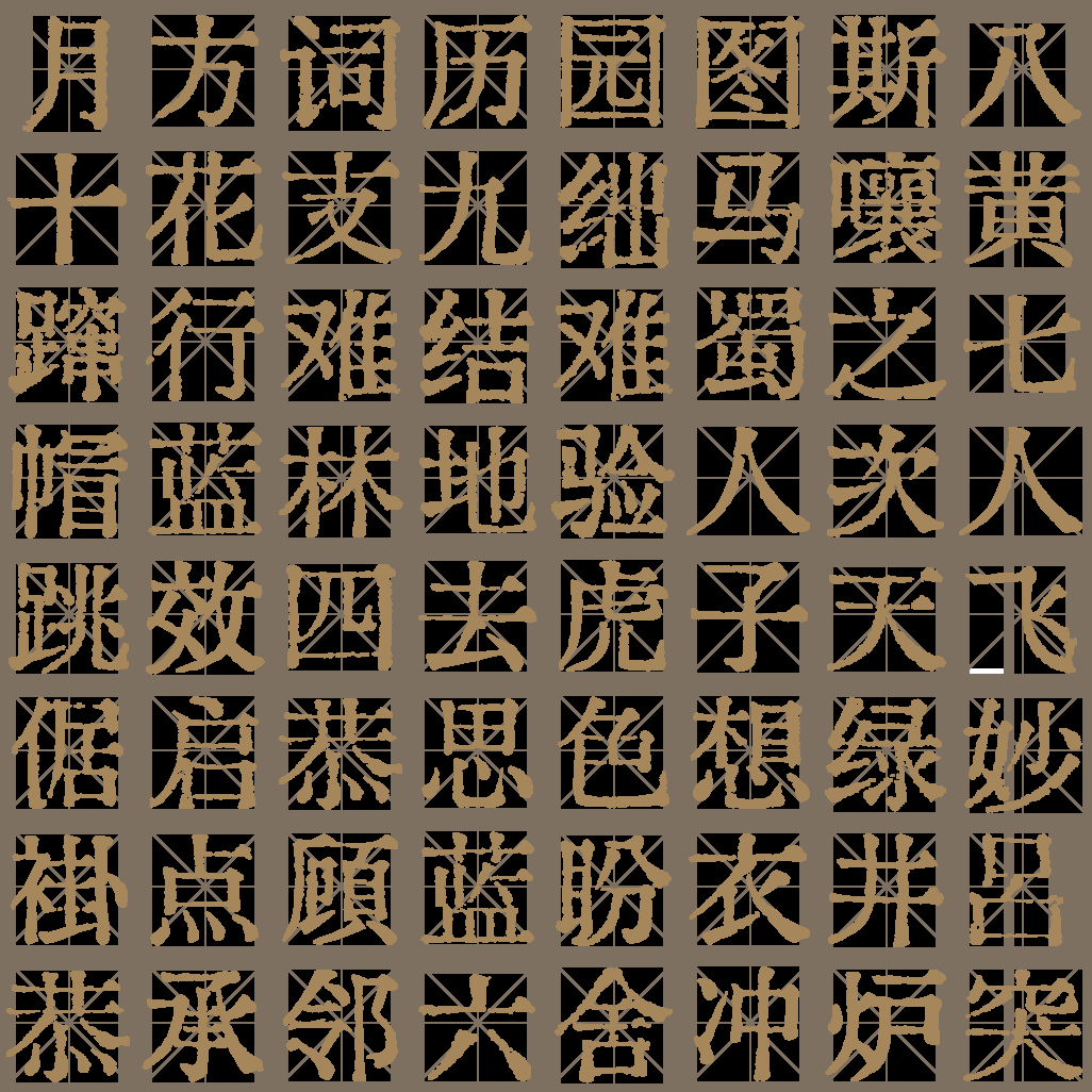 探秘警的拼音，从字形到文化的深度解析插图