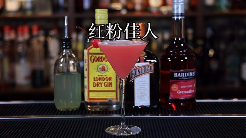 鸡尾酒的浪漫与激情，红粉佳人VS斗牛士插图