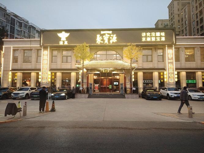 聚源酒店取名大吉，华邦、凯撒等名字彰显插图