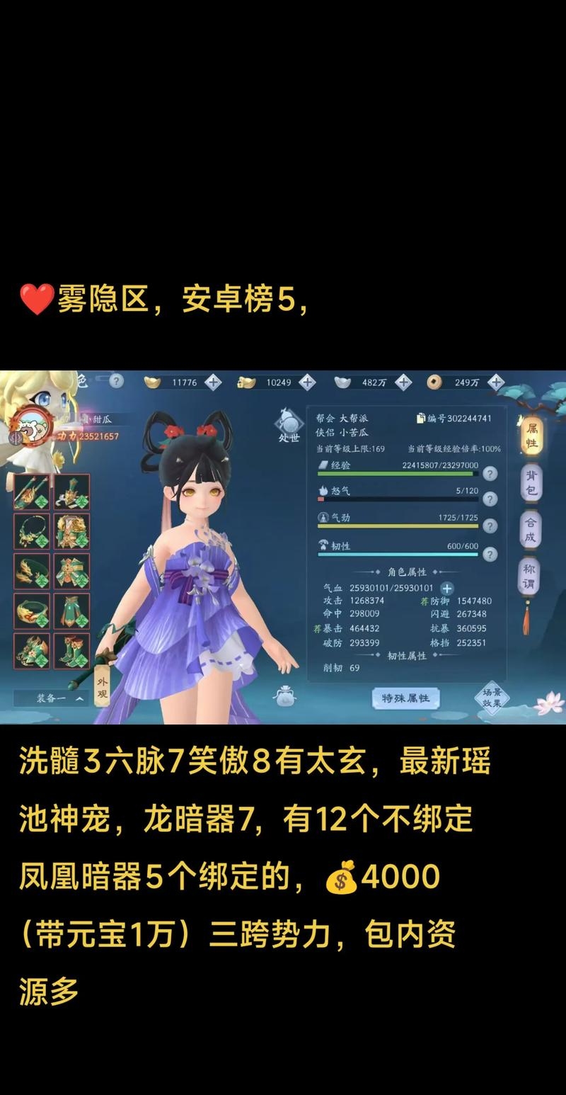 笑傲江湖ol，好听的游戏名字推荐插图