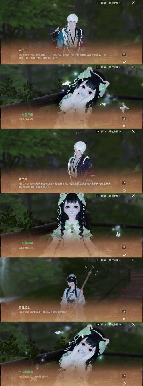 笑傲江湖手游月光下的神秘与魅力名典解析，奈何桥名字暗藏诗意，带水传奇之玩法插图