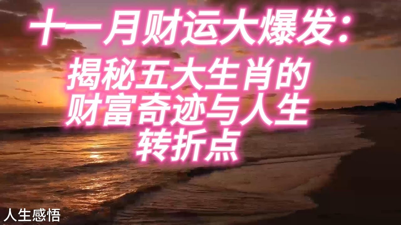 揭秘今日生肖运势，掌握幸运密码插图