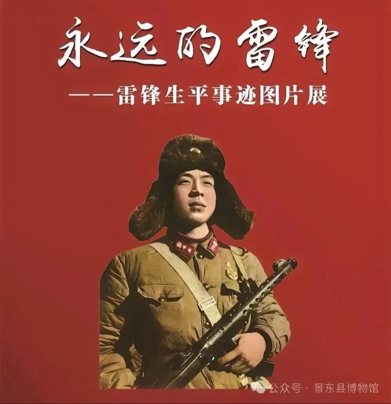 雷锋精神在抚顺婚恋交友中传承插图