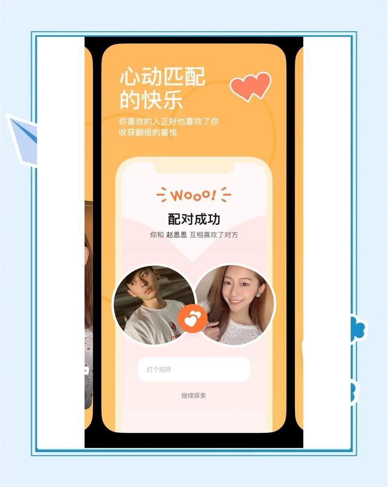 探寻交友网，开启健康社交新体验插图