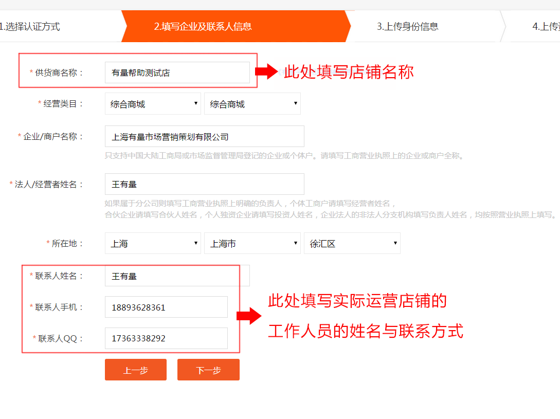 抚顺交友提示，注册公司需明确证件信息插图