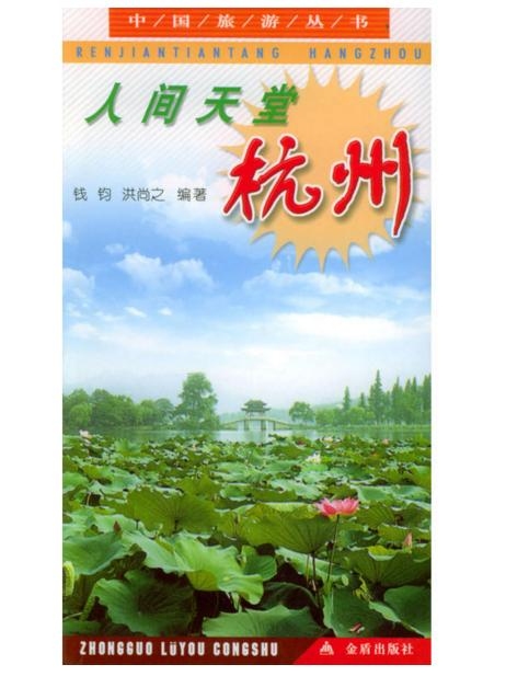 杭州交友，在人间天堂编织温暖的人际网插图