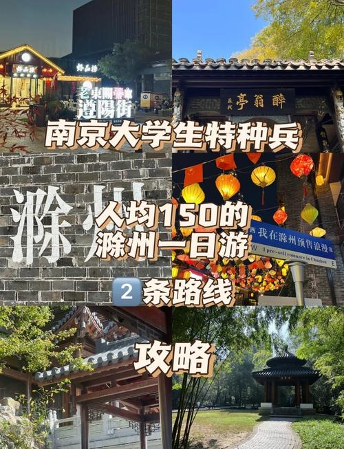 滁州交友，一场充满灵感的社交之旅插图