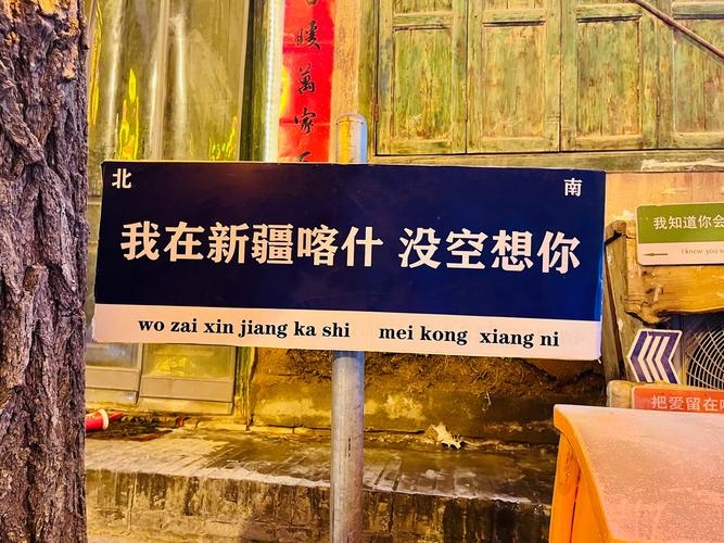 乌苏交友，在边疆小城遇见不一样的你插图