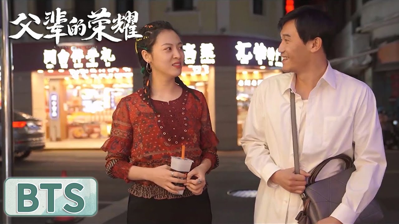 恋迹家族，寻根之路中的情感脉络插图