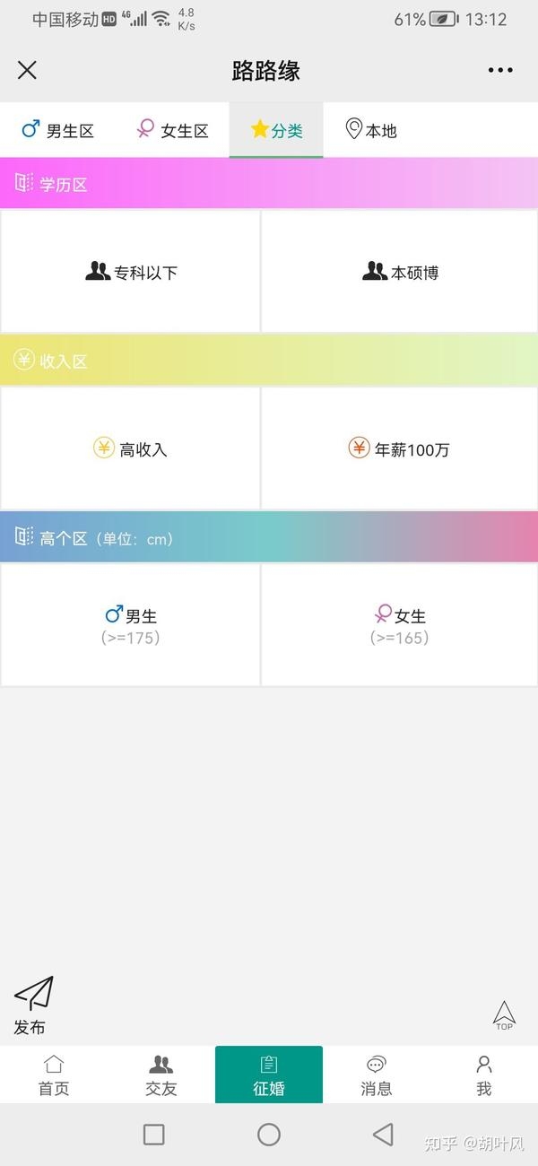 探寻交友网站，开启美好人际圈的便捷之旅插图