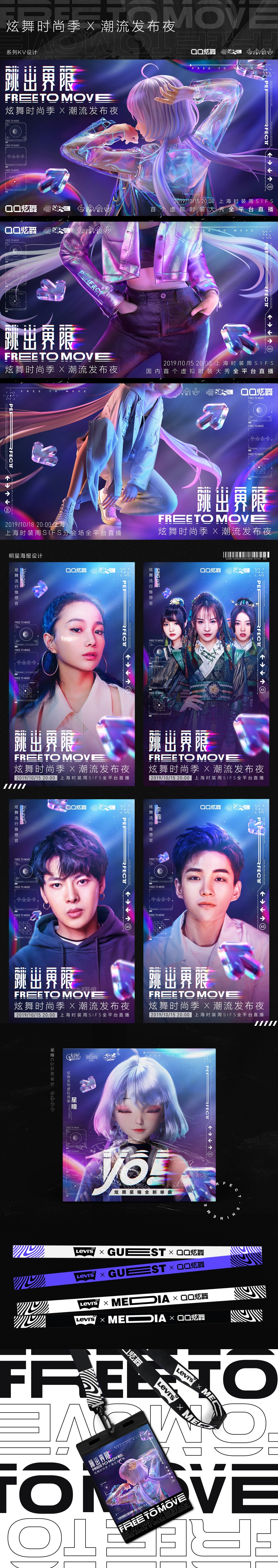 炫舞家族，时尚潮流中闪耀的家族传承插图