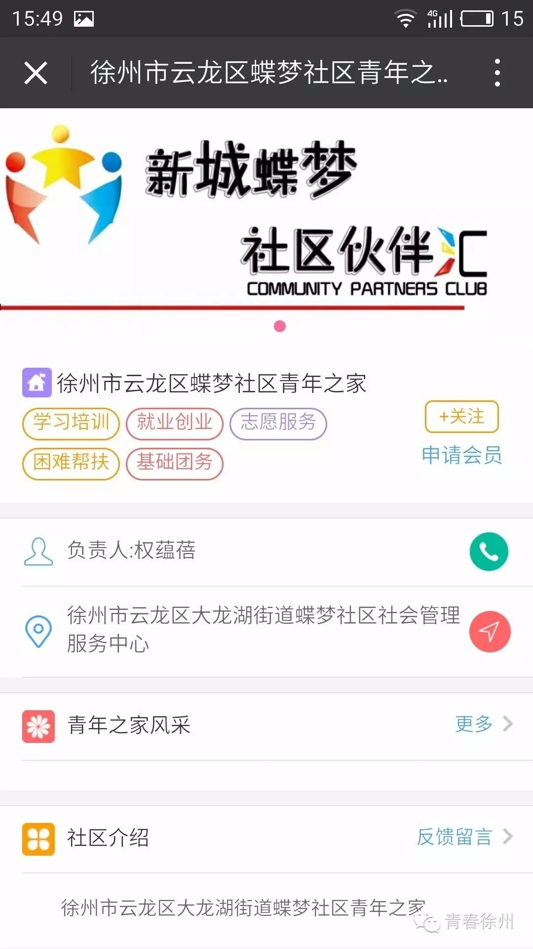 徐州交友，解锁新社交圈的无限可能插图