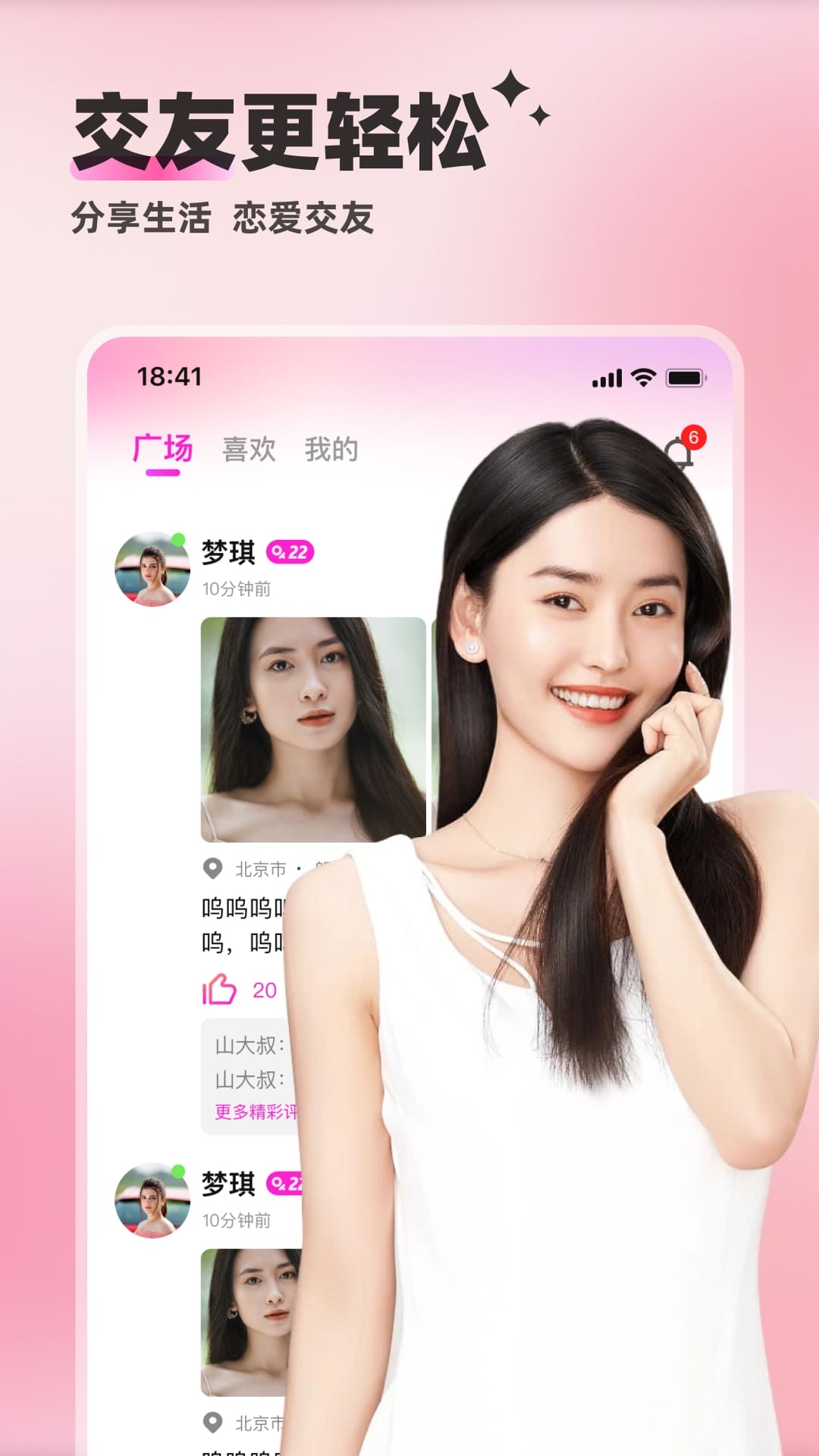 鹤壁交友新选择，山城相亲角与一伴婚恋APP插图