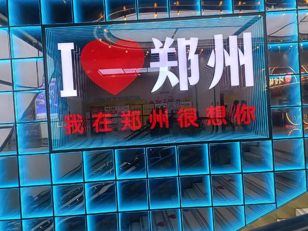 郑州交友，探索城市魅力，遇见志同道合的你插图