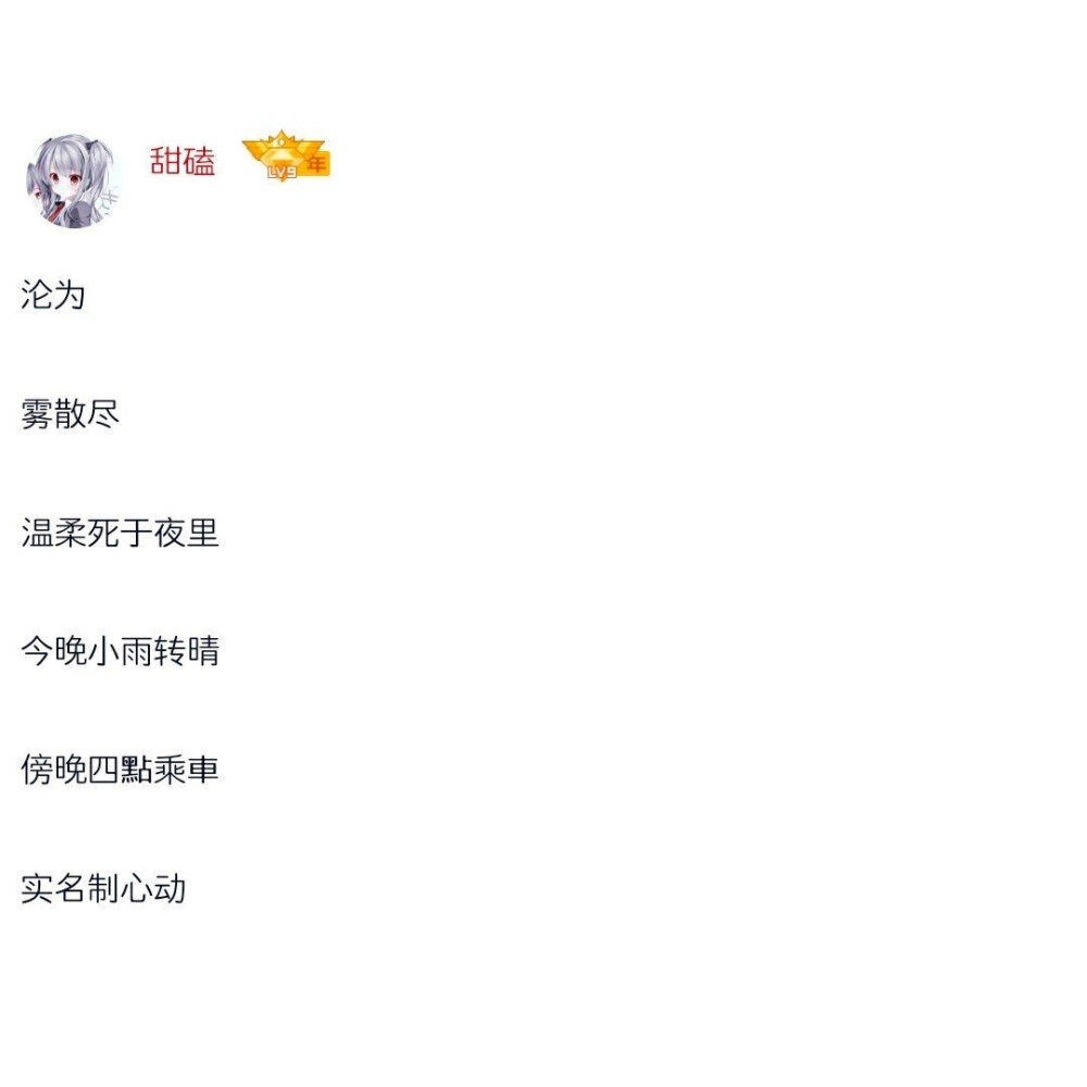 温柔可爱女孩网名精选，彰显个性魅力插图