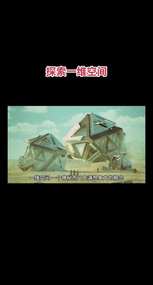 探索空间名称，一场跨越空间的奇妙之旅插图