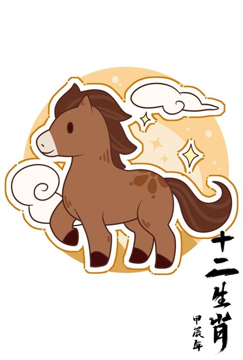 愁眉苦脸对应生肖马，形象贴切插图