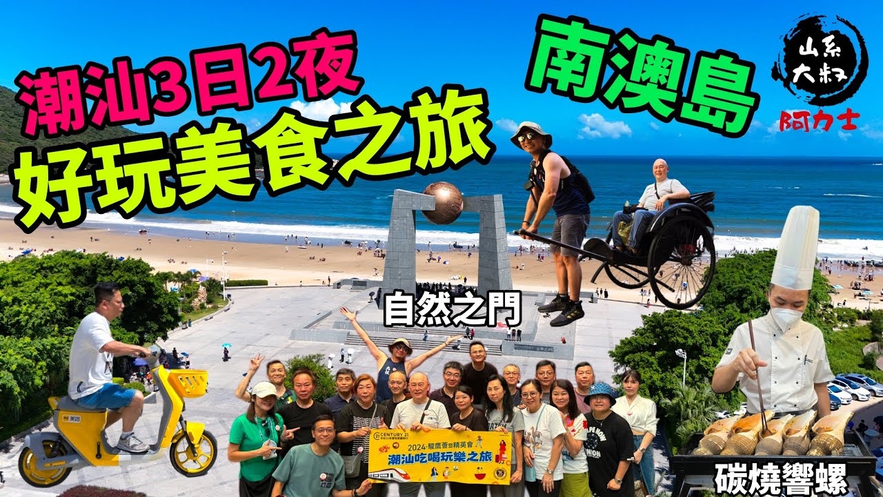 潮汕老板节，6月24日拜谢财神，宴请员工插图