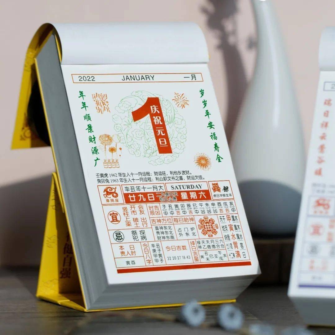 择吉老黄历，传统智慧与现代生活的和谐交融插图