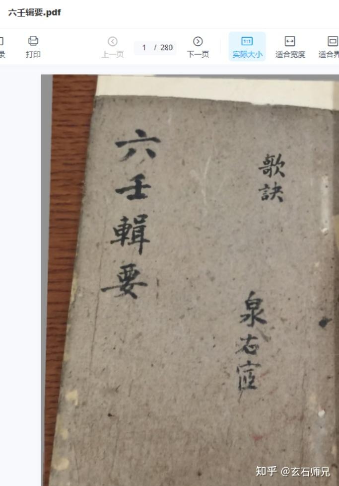 探索六合大全，一部古代百科全书的智慧与奥秘插图