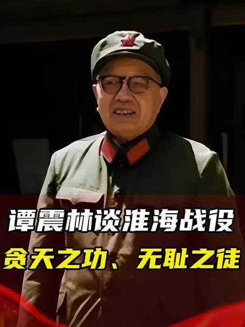 谭震林简历，一位革命先驱的生平与贡献插图