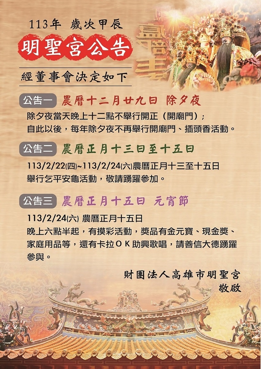 壬辰龙年，岁末新程，祥瑞启新章插图