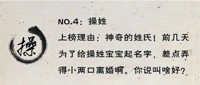 探寻历史中的操姓，一个鲜为人知的姓氏故事插图