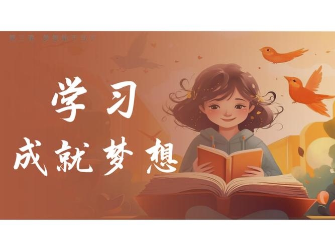 学霸联盟，助力学习，共筑梦想插图