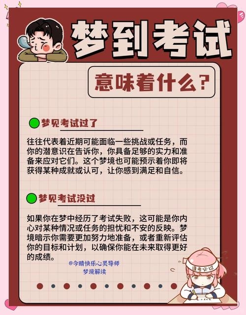 棺材梦含生子预兆，需留意考试成绩插图