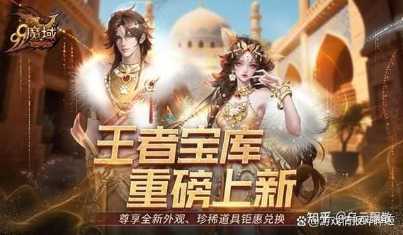 魔域命名之创意与策略，解锁游戏世界的独特魅力插图