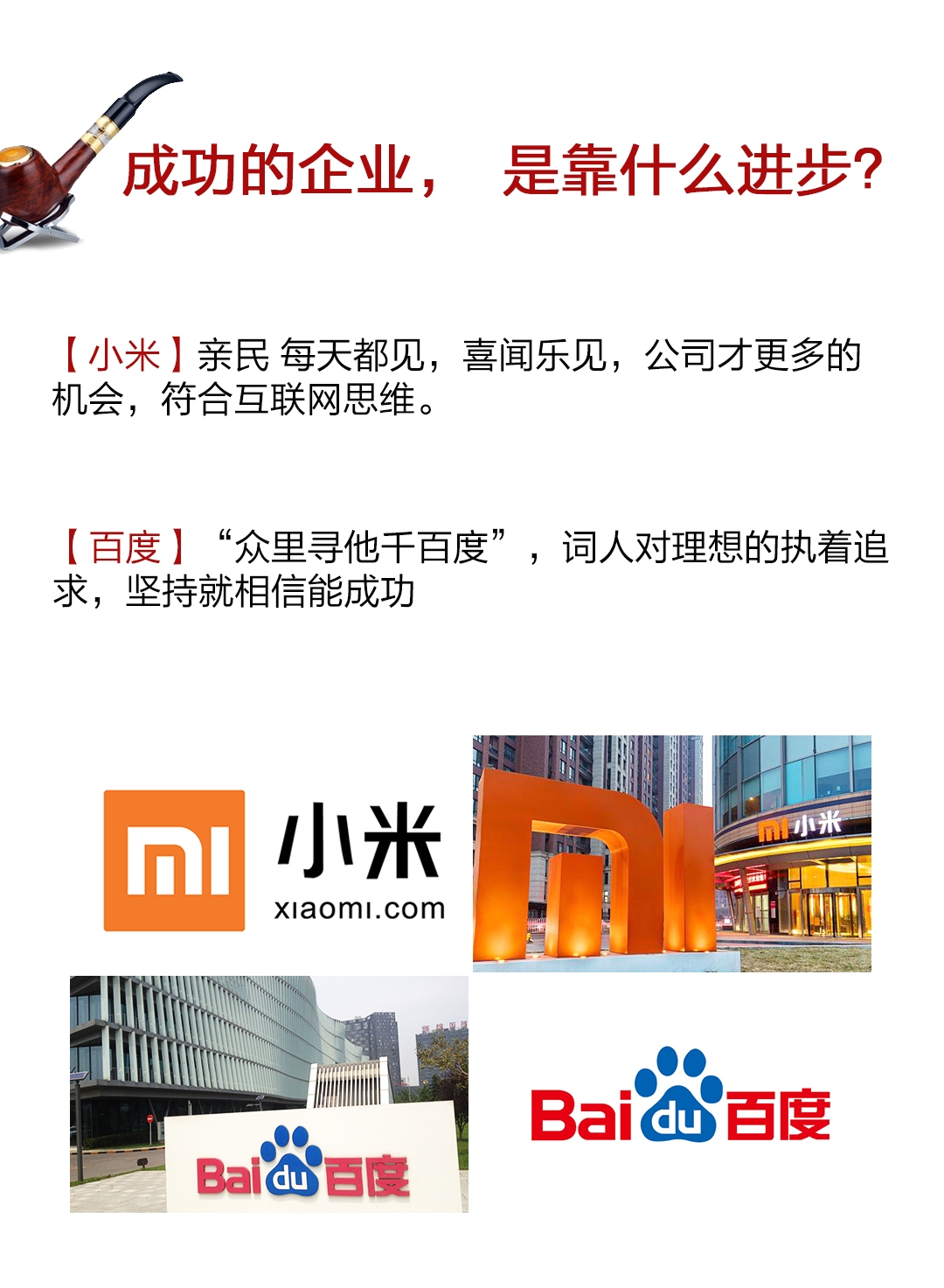 巧妙命名，公司测名破局之道插图