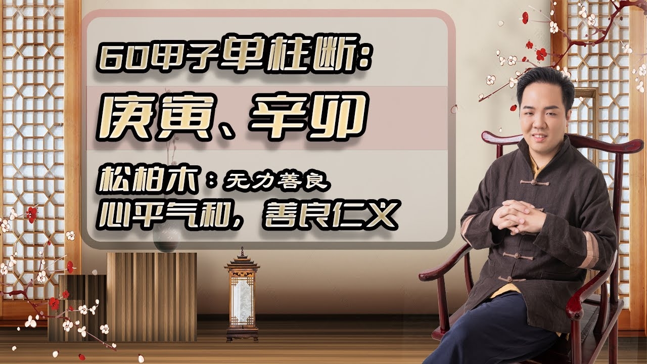 杨柳木命，柔韧而坚韧的命运之舞插图